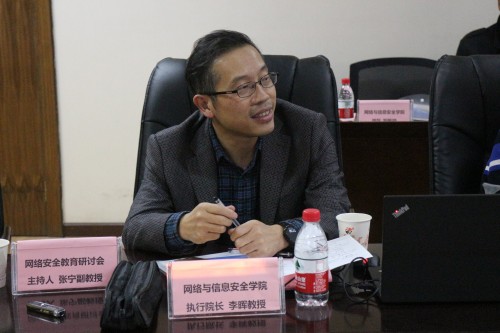 网信院执行经理李晖介绍学院人才培养及团队建设情况
